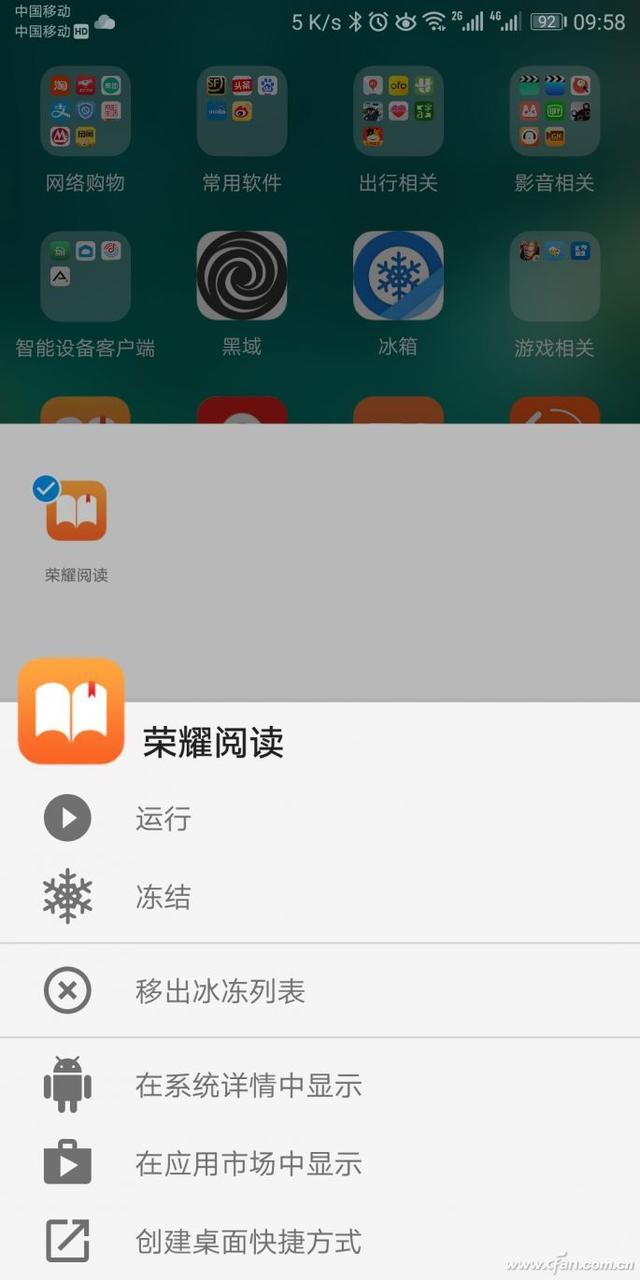 手机越用越慢？小编教你如何用黑狱冰箱调教它！