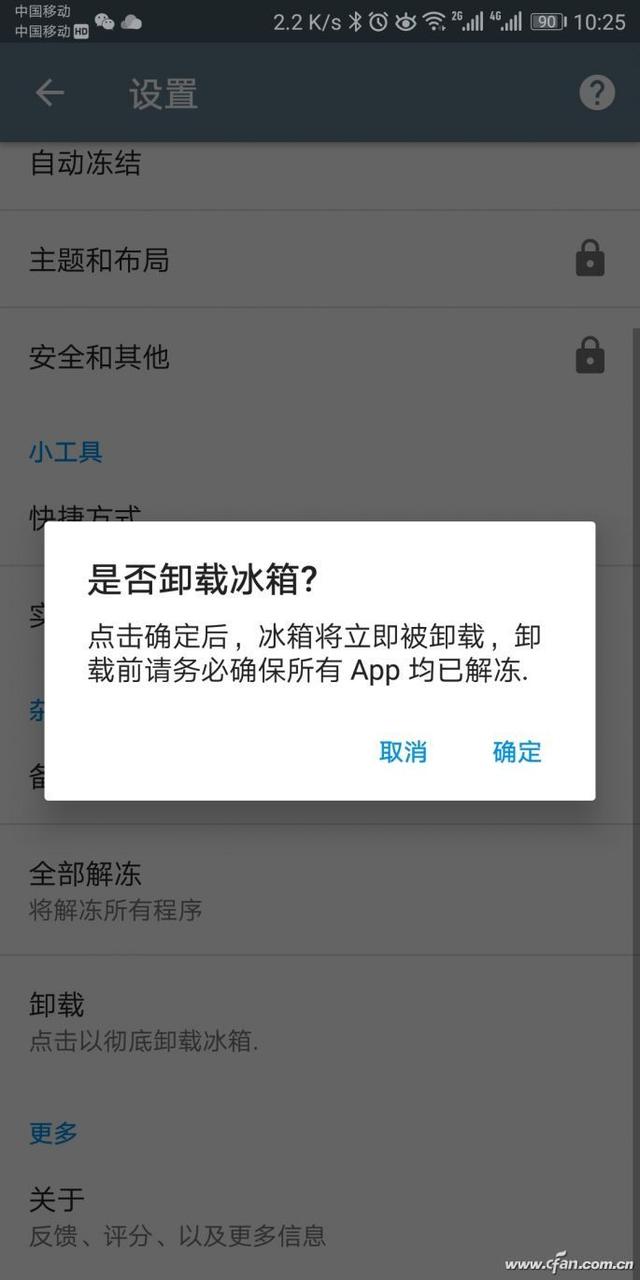 手机越用越慢？小编教你如何用黑狱冰箱调教它！