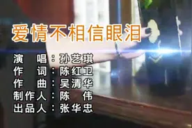 一首《爱情不相信眼泪》听哭多少痴男怨女，收藏了！