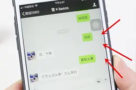 教你把微信头像设置成透明头像，很简单！