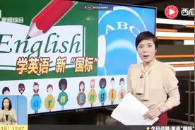 中国英语能力等级分三六九等 你在哪一队？视频封面