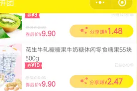 拼多多分享赚视频封面