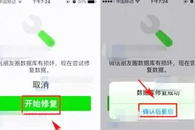 微信原来还自带修复功能 一个串码就能修复卡顿 网络延迟等问题视频封面