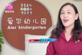 深圳电视台深圳直通车报道——深圳市龙岗区龙岗街道爱尔幼儿园视频封面