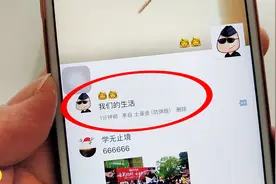 带小尾巴的朋友圈教程来了，先看看我的iPhone SB视频封面