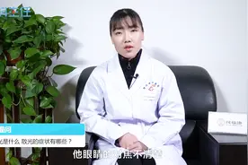 眼睛看远、看近都不清楚要注意了，可能是你眼睛散光了视频封面