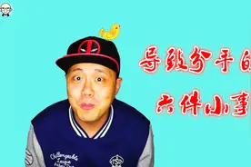 6个导致迅速分手的原因，男人永远不会和你说视频封面
