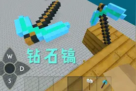生存战争实验工作坊：开矿神器钻石镐，这个模型你值得收藏！