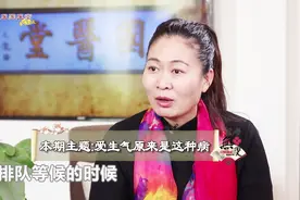 爱生气原来是这种病视频封面