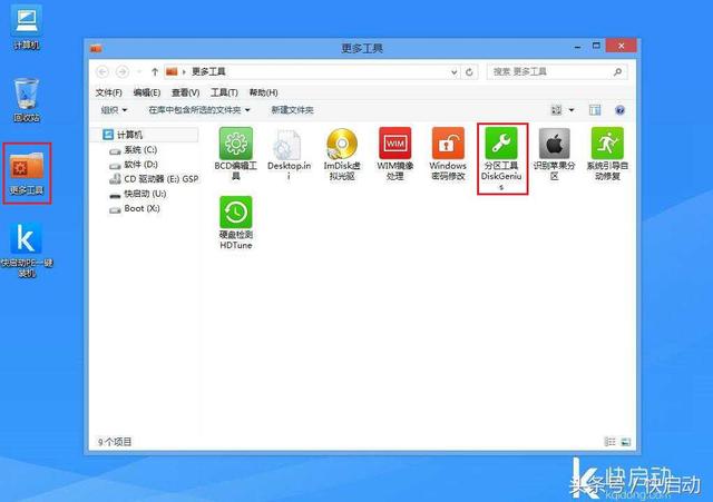 最厉害的三种固态硬盘4K对齐方法，你未必了解！