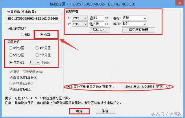 最厉害的三种固态硬盘4K对齐方法，你未必了解！