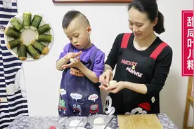 四岁宝宝动手学做早餐：四川名小吃叶儿粑，甜咸二种好吃不粘牙视频封面