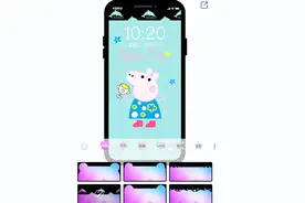用小猪佩奇做一张带刘海的手机壁纸，让你的iPhone更好玩