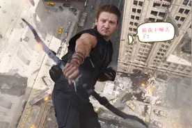 《复联3》鹰眼击败灭霸？除此之外，还有一个更另类的说法！视频封面