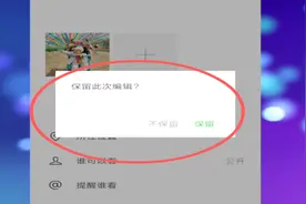 微信最新小功能，编辑的微信朋友圈可保存择日发送，省了不少事