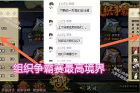 《火影忍者手游》通灵活动暗改，争霸赛总结图片