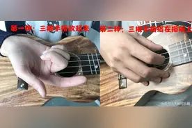 Ukulele 教学｜你的拨弦“姿势”正确了吗？图片