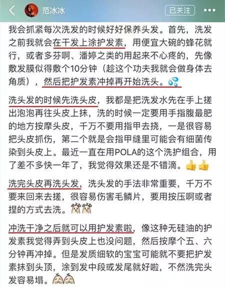 网红护发方法是妙招还是谎言?戳进来看真相