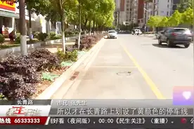 市政道路上停车 小区物业来收费~此举遭市民质疑视频封面