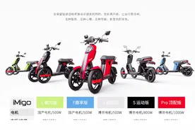 国产逗哈Imigo 双前轮智能电动车 酷驾玩不同视频封面