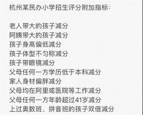 家长教导家长身形过胖影响儿子口试?升学口试没那样的简易么！