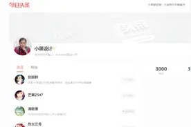 今日头条如何批量取消无效的关注粉丝视频封面