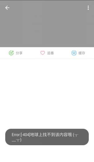 如何在B站看《东京食肿》第三季？老司机阿政教你三分钟搞定！