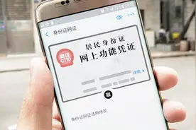 支付宝“网证”上线，能当身份证使用！以后出门扫脸即可验证身份