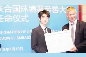 王俊凯任联合国环境署亲善大使：环保是积少成多