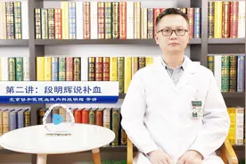 吃阿胶真的补血吗——北京协和医院血液内科段明辉开讲视频封面