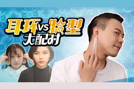 史上最全，不同脸型的耳环搭配法则！