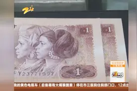 工资里发现疑似错版人民币，值多少钱？视频封面