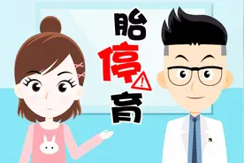 胎停育的现象越来越多，孕妈们胎停前其实有暗示信号！视频封面