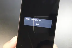 教你打开手机特效，别人一碰你微信，微信立马闪退，太神奇了视频封面