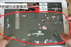 CF手游老兲：一个视频教你如何正确的设置cf手游的键位视频封面