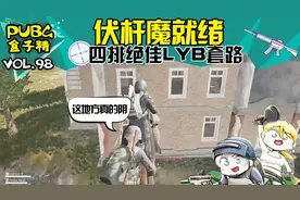 绝地求生盒子精：伏上电线杆！他们是怎么上去的？