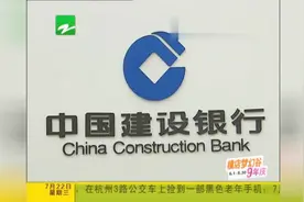 点击损失九千，短信来自建行？（一）20150722视频封面