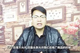 做自媒体头条号能放微信号吗？这些问题一定要注意，千万别犯错！视频封面