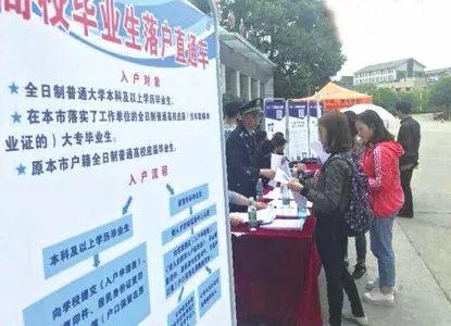 成都高校毕业生有望毕业证户口簿一起拿，区域任选！