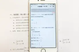 用微信扫一下就会出来作业的正确答案，太实用了，对学习很有帮助视频封面