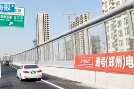 郑州农业路快速通道与京广快速路今日实现互通视频封面