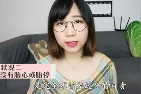 怀孕前3个月真的不能说吗？这几点原因要提前知道！视频封面