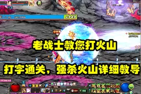 DNF：黑色火山机制教学，学会以后强杀或打字样样精通