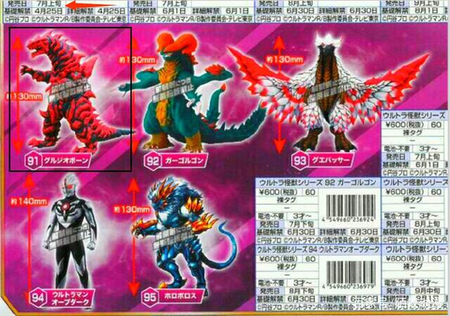 兄弟奥特曼2之双人游戏（确定了新奥特曼人间体为兄弟两人）