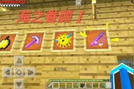 我的世界呆呆生存记89 海之眷顾附魔钓竿，熬夜钓鱼终获河豚