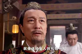 宋徽宗在大殿上问群臣：你们谁是奸臣？一大臣直言：满朝皆是视频封面
