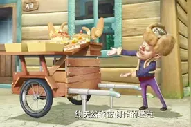 熊出没 光头强用蜂蜜做糕点，最后大卖赚了好大一笔钱视频封面