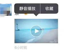 微信朋友圈大改版？可以发语音和超10秒的长视频了！你还不知道？视频封面
