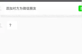 微信这个新功能太强大了，不加好友就能聊天，支付宝超越不了