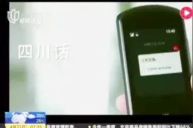 人工智能翻译机发布！能译33种语言 功能那是非常强大！